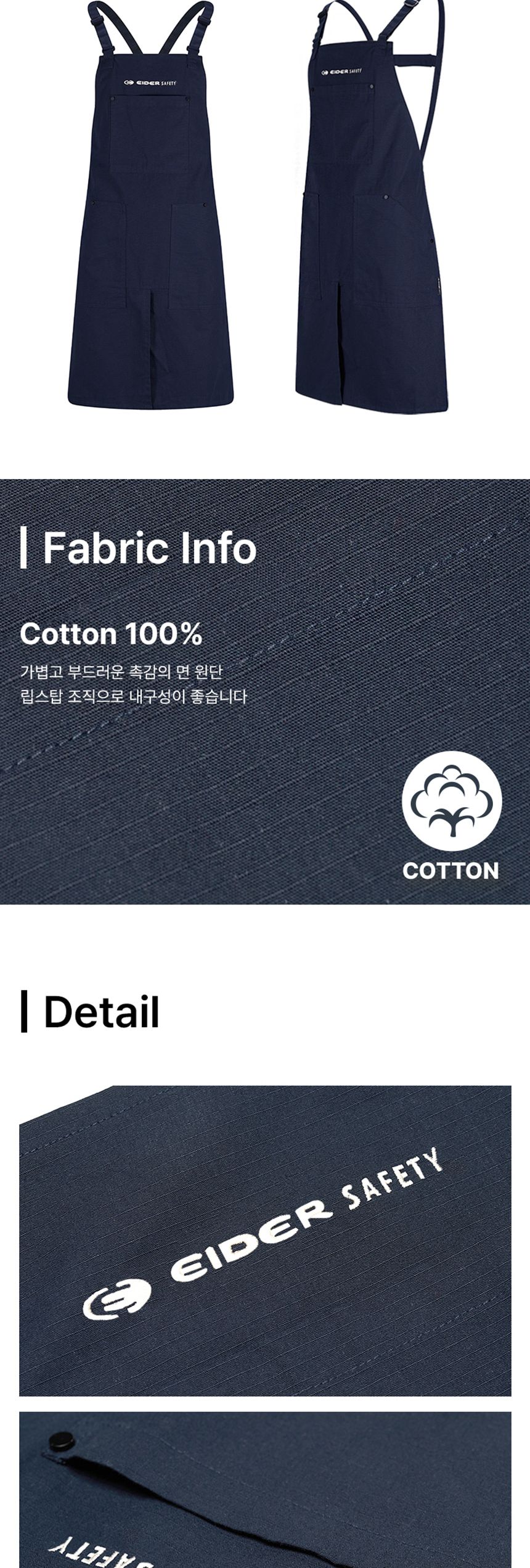 아이더세이프티 베이직 에이프런2 네이비 HUA23603N4 깔끔앞치마 캔버스앞치마 면앞치마 데님앞치마 카페앞치마 공방앞치마 화방앞치마 식당앞치마 바리스타앞치마 예쁜앞치마