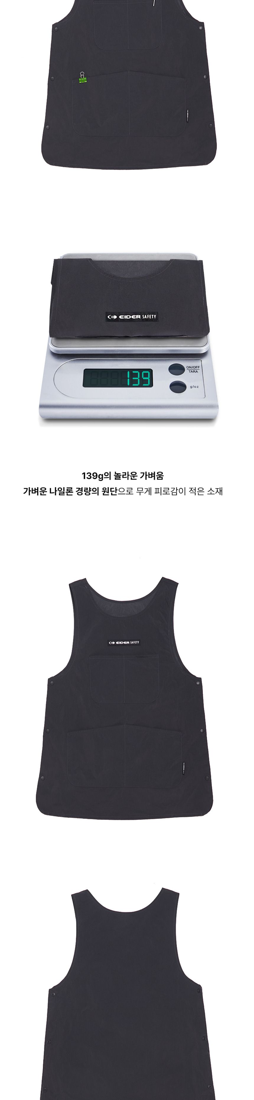 아이더세이프티 라이트베스트 에이프런 그레이 HUA23605C5 깔끔앞치마 캔버스앞치마 면앞치마 데님앞치마 카페앞치마 공방앞치마 화방앞치마 식당앞치마 바리스타앞치마 예쁜앞치마