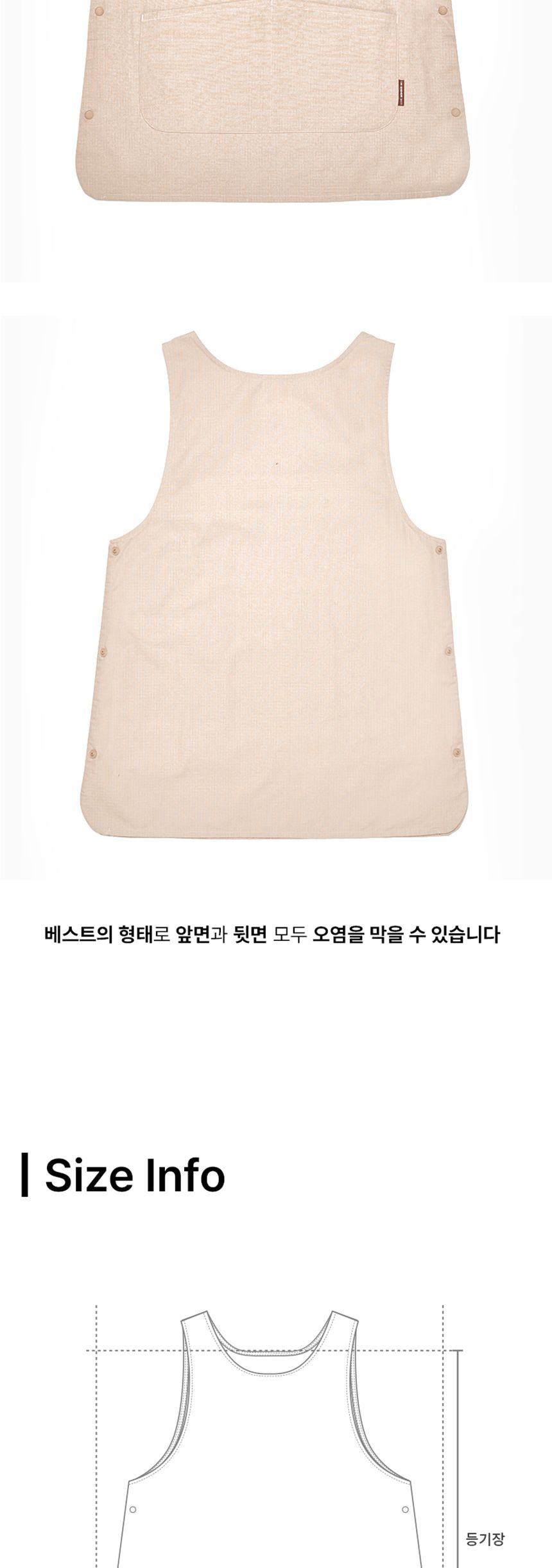 아이더세이프티 베스트 에이프런 베이지 HUA23606E2 깔끔앞치마 캔버스앞치마 면앞치마 데님앞치마 카페앞치마 공방앞치마 화방앞치마 식당앞치마 바리스타앞치마 예쁜앞치마