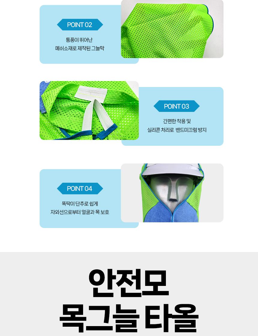 안전모 목그늘 타올 MNT-7018 목그늘타올 안전모목그늘타월 안전모햇빛가리개 안전모햇빛차단 안전모그늘 안전모가리개 안전모UV차단타올