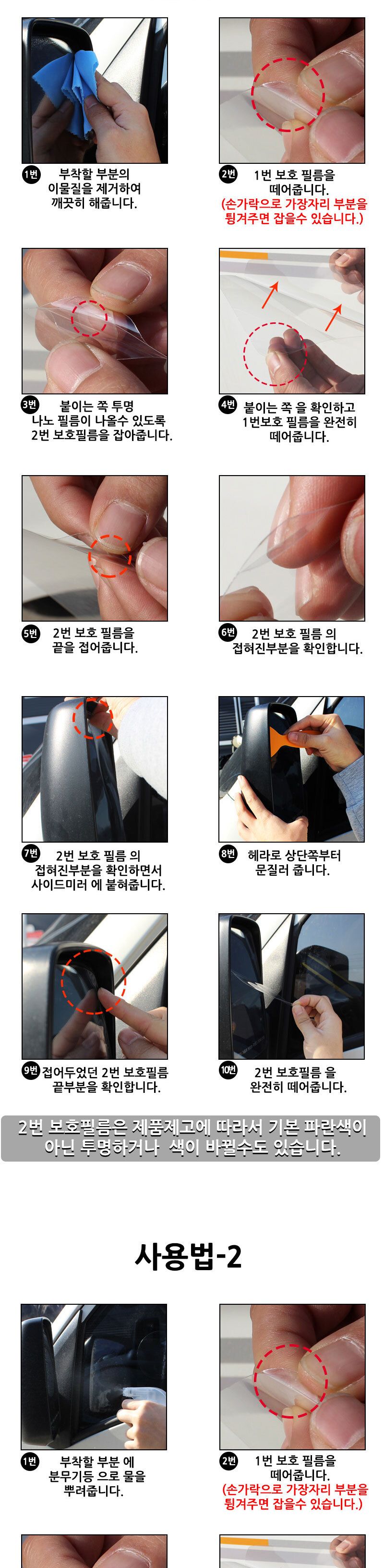 X이글아이발수코팅필름(1P-150X200사각) 사계절 30대여성 40대남성 20대남성 이색적인 발수코팅 방수필름지 햇빛차단 김서림방지 습기예방 방수코팅필름 방수발수코팅필름 시야확보 사이드미러필름 사이드미러발수코팅