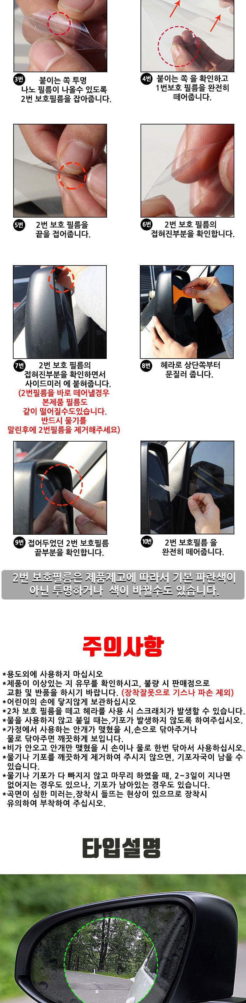 X이글아이발수코팅필름(1P-150X200사각) 사계절 30대여성 40대남성 20대남성 이색적인 발수코팅 방수필름지 햇빛차단 김서림방지 습기예방 방수코팅필름 방수발수코팅필름 시야확보 사이드미러필름 사이드미러발수코팅