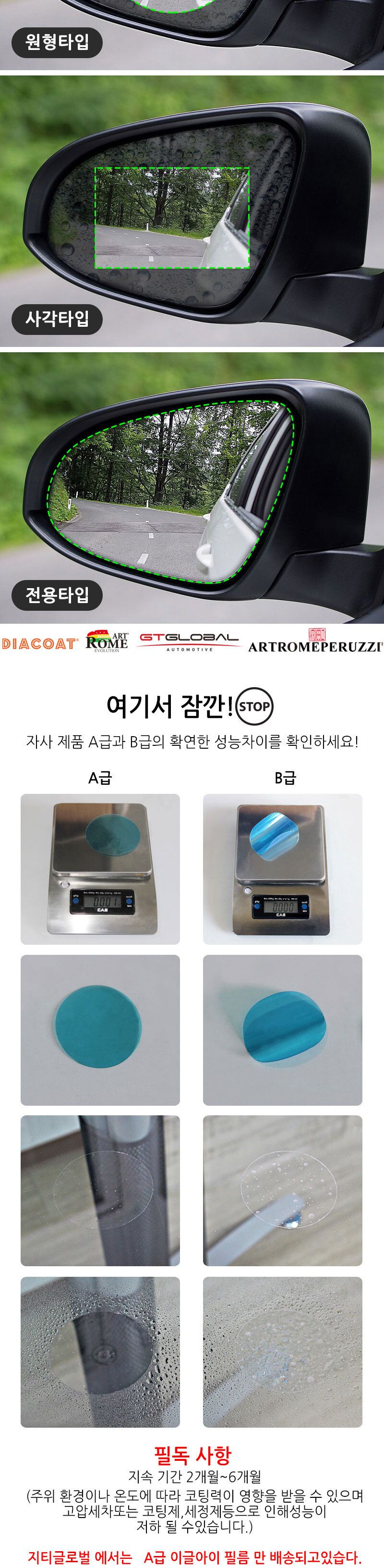 X이글아이발수코팅필름(1P-150X200사각) 사계절 30대여성 40대남성 20대남성 이색적인 발수코팅 방수필름지 햇빛차단 김서림방지 습기예방 방수코팅필름 방수발수코팅필름 시야확보 사이드미러필름 사이드미러발수코팅