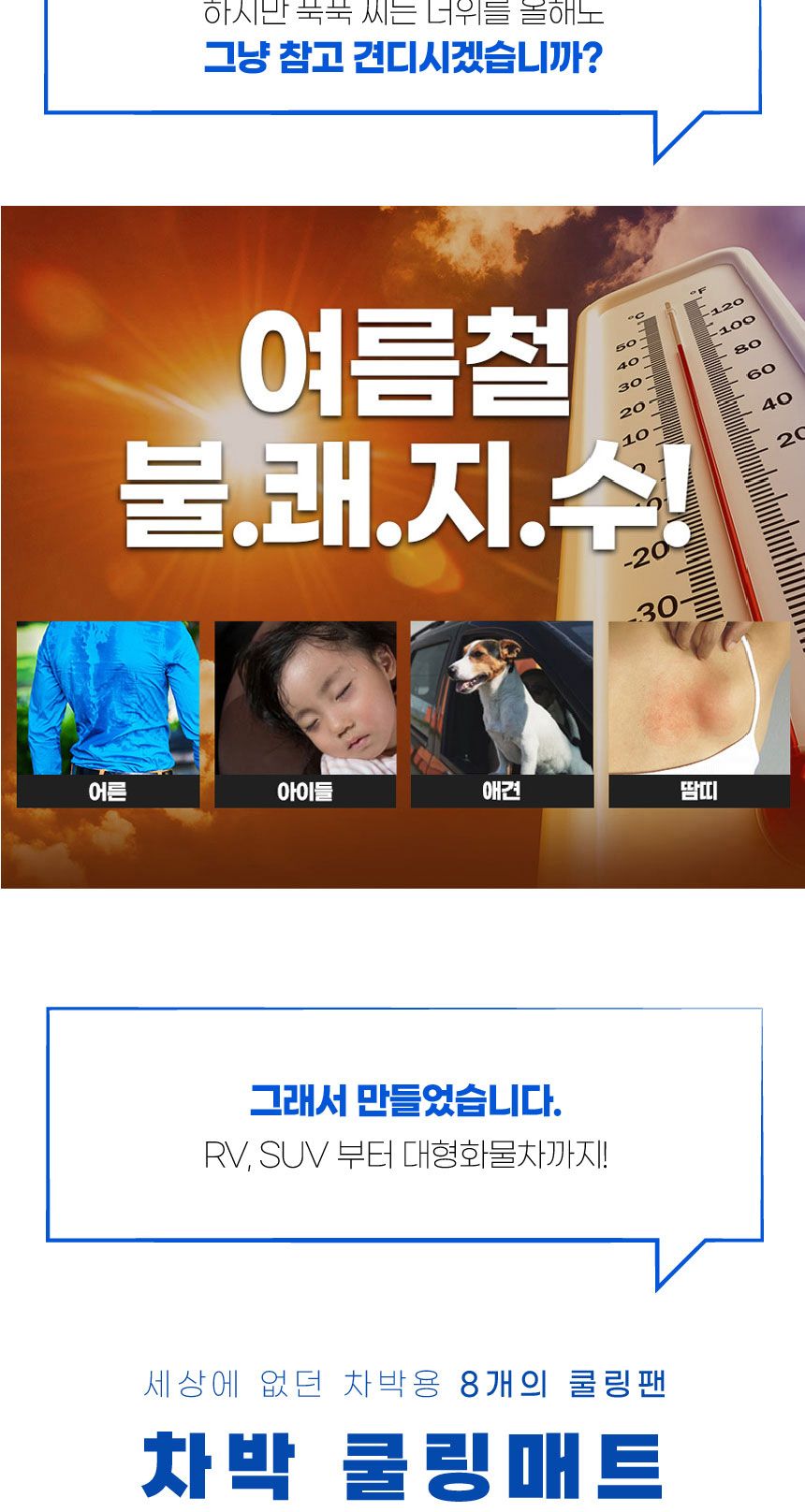 다이아코트 차박 쿨링 매트 자동차매트 자동차쿨링매트 쿨링매트 매트 차량용쿨링매트 차량용매트 카매트 쿨링카매트 차박매트 차박쿨링매트