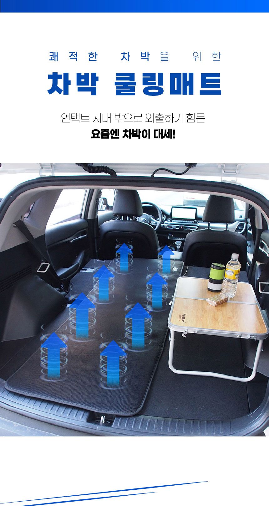 다이아코트 차박 쿨링 매트 자동차매트 자동차쿨링매트 쿨링매트 매트 차량용쿨링매트 차량용매트 카매트 쿨링카매트 차박매트 차박쿨링매트