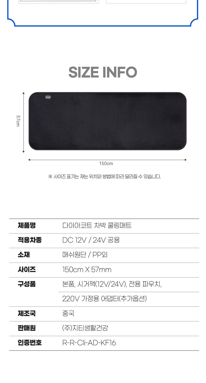 다이아코트 차박 쿨링 매트 자동차매트 자동차쿨링매트 쿨링매트 매트 차량용쿨링매트 차량용매트 카매트 쿨링카매트 차박매트 차박쿨링매트