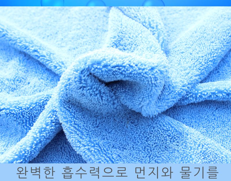 (융)다이아코트초대형세차타올 초극세사세차타올 세차타월 세차수건 차량세차타올 세차타올초대형 차량타올 차량청소타올 자동차청소타올 파란세차타올 물흡수타올 세차패드