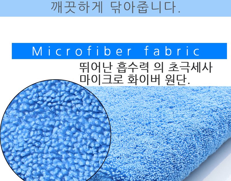 (융)다이아코트초대형세차타올 초극세사세차타올 세차타월 세차수건 차량세차타올 세차타올초대형 차량타올 차량청소타올 자동차청소타올 파란세차타올 물흡수타올 세차패드