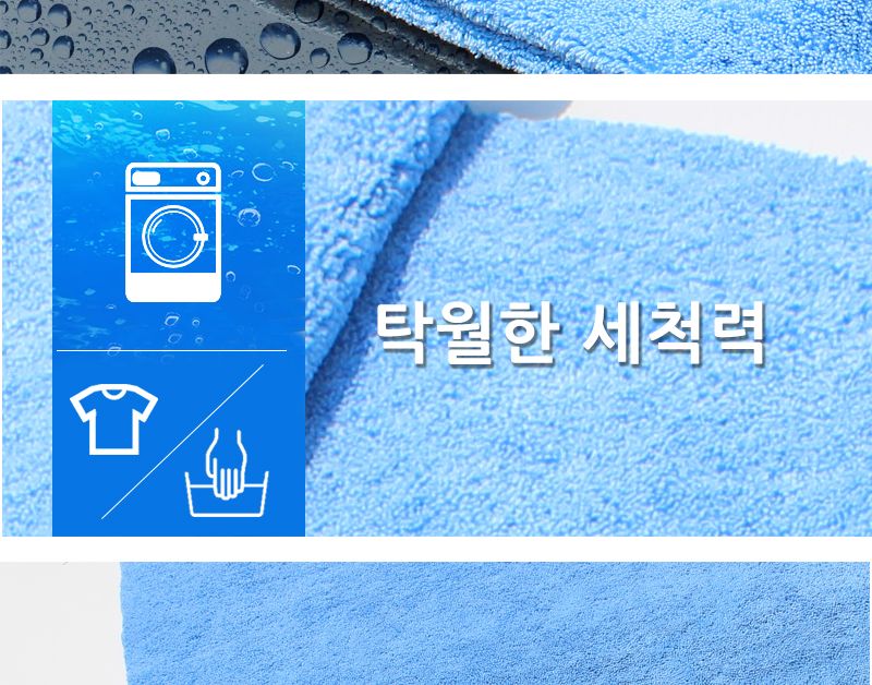 (융)다이아코트초대형세차타올 초극세사세차타올 세차타월 세차수건 차량세차타올 세차타올초대형 차량타올 차량청소타올 자동차청소타올 파란세차타올 물흡수타올 세차패드