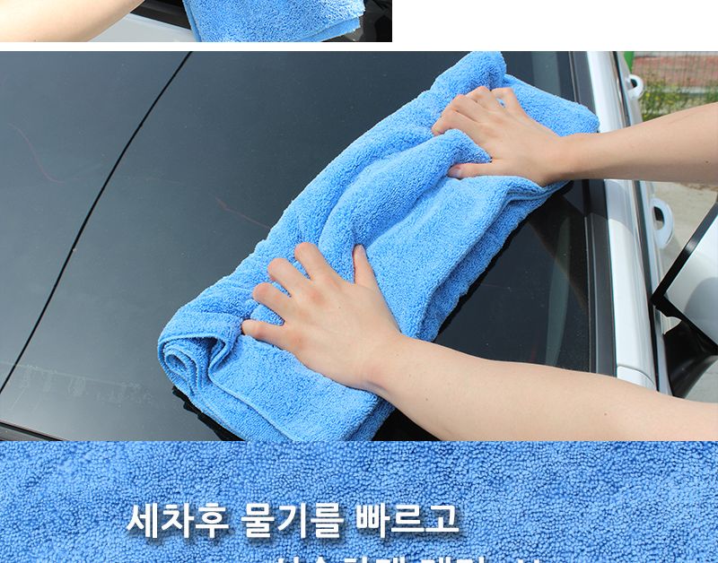 (융)다이아코트초대형세차타올 초극세사세차타올 세차타월 세차수건 차량세차타올 세차타올초대형 차량타올 차량청소타올 자동차청소타올 파란세차타올 물흡수타올 세차패드