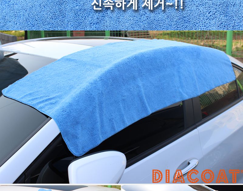 (융)다이아코트초대형세차타올 초극세사세차타올 세차타월 세차수건 차량세차타올 세차타올초대형 차량타올 차량청소타올 자동차청소타올 파란세차타올 물흡수타올 세차패드