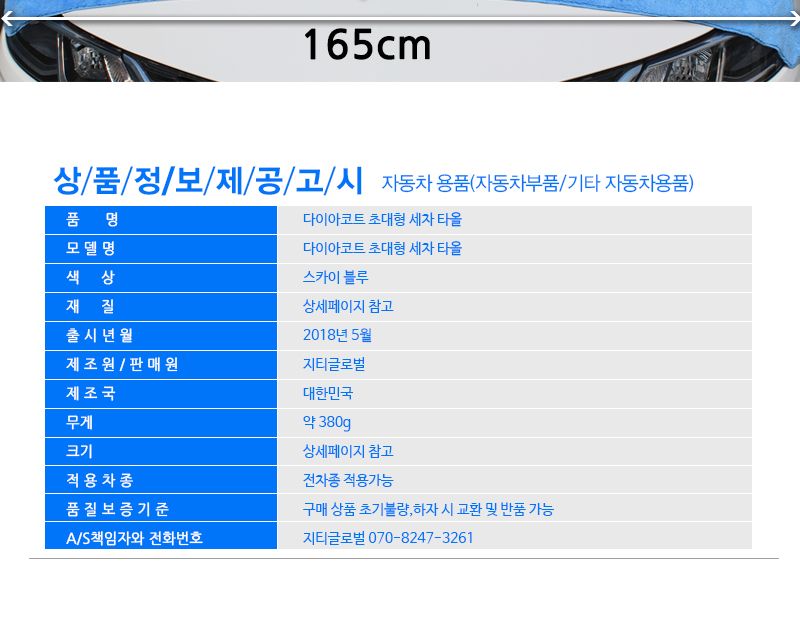 (융)다이아코트초대형세차타올 초극세사세차타올 세차타월 세차수건 차량세차타올 세차타올초대형 차량타올 차량청소타올 자동차청소타올 파란세차타올 물흡수타올 세차패드