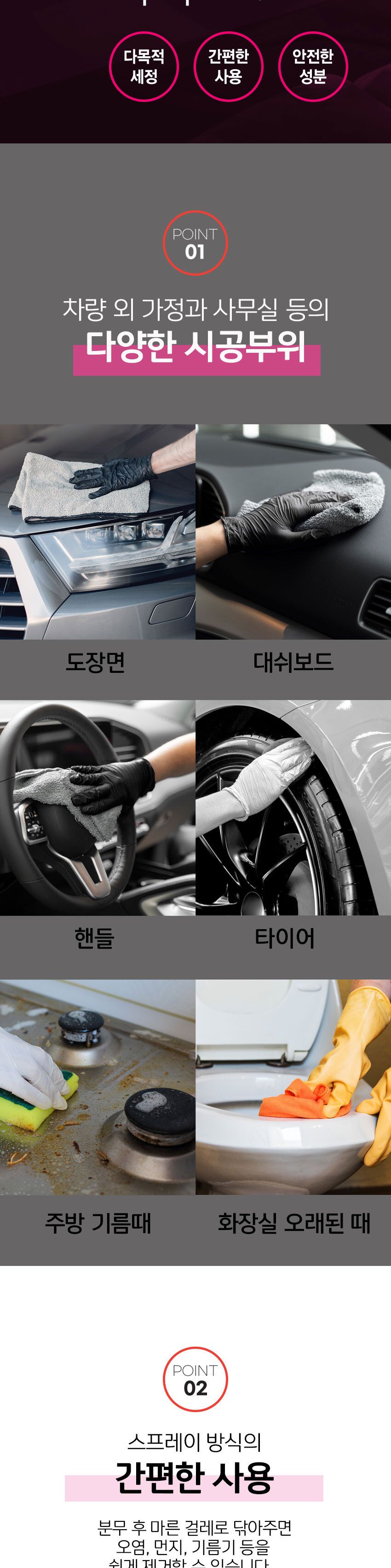 굳이어다목적세정제500ml 차량세정제 가정용세정제 도장면세정제 타이어세정제 차량세차 자동차청소 대쉬보드세정 기름때세정제 변기세정제 뿌리는차량세정제