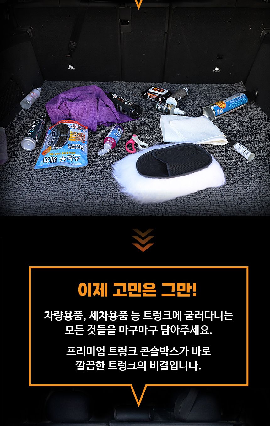 다이아코트트렁크정리함3종셋트 트렁크정리함세트 트렁크박스 트렁크수납함 차량수납함 차량정리함 자동차정리함 자동차정리세트 트렁크콘솔박스 트렁크수납통 트렁크정리케이스