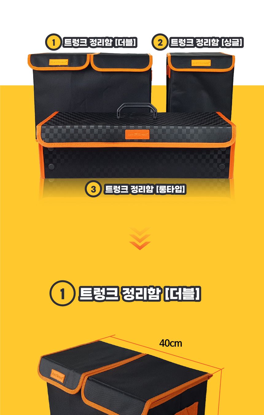다이아코트트렁크정리함3종셋트 트렁크정리함세트 트렁크박스 트렁크수납함 차량수납함 차량정리함 자동차정리함 자동차정리세트 트렁크콘솔박스 트렁크수납통 트렁크정리케이스