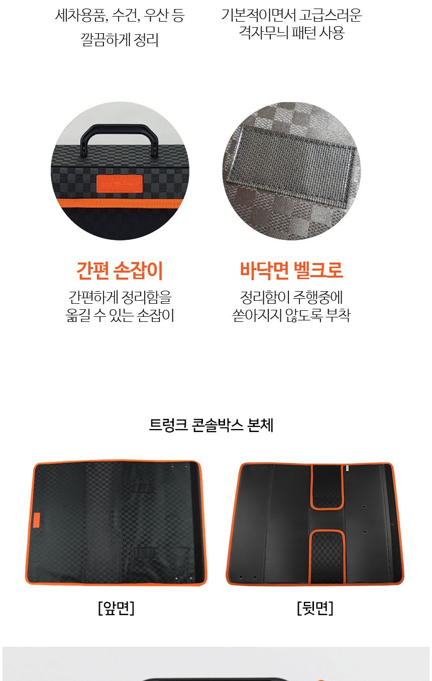 다이아코트트렁크정리함3종셋트 트렁크정리함세트 트렁크박스 트렁크수납함 차량수납함 차량정리함 자동차정리함 자동차정리세트 트렁크콘솔박스 트렁크수납통 트렁크정리케이스