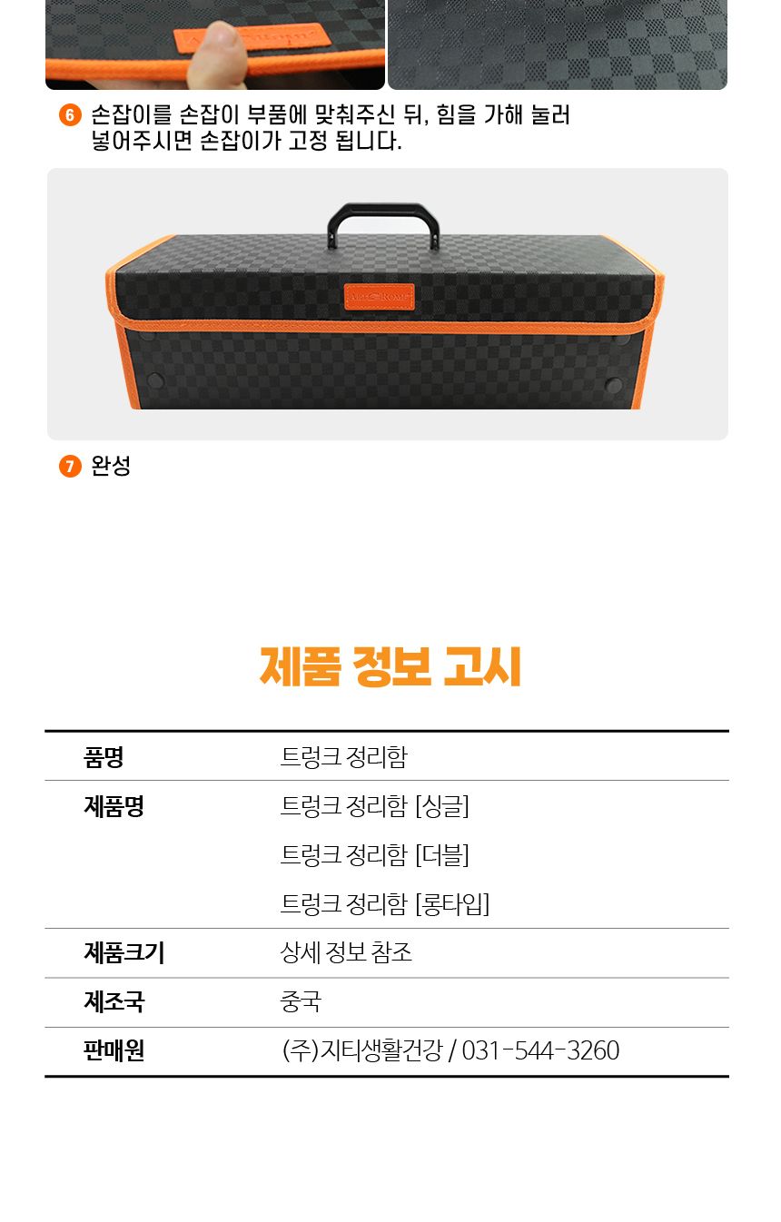 다이아코트트렁크정리함3종셋트 트렁크정리함세트 트렁크박스 트렁크수납함 차량수납함 차량정리함 자동차정리함 자동차정리세트 트렁크콘솔박스 트렁크수납통 트렁크정리케이스