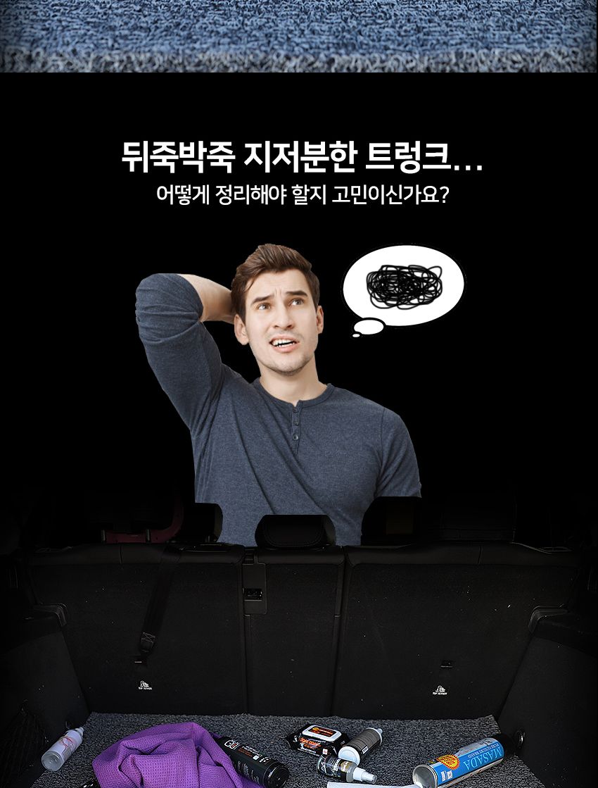 다이아코트프리미엄트렁크콘솔박스롱타입 트렁크콘솔상자 트렁크정리함 트렁크정리박스 트렁크정리통 차량정리함 차량수납함 트렁크수납함 긴콘솔박스 트렁크손잡이박스 트렁크보관함