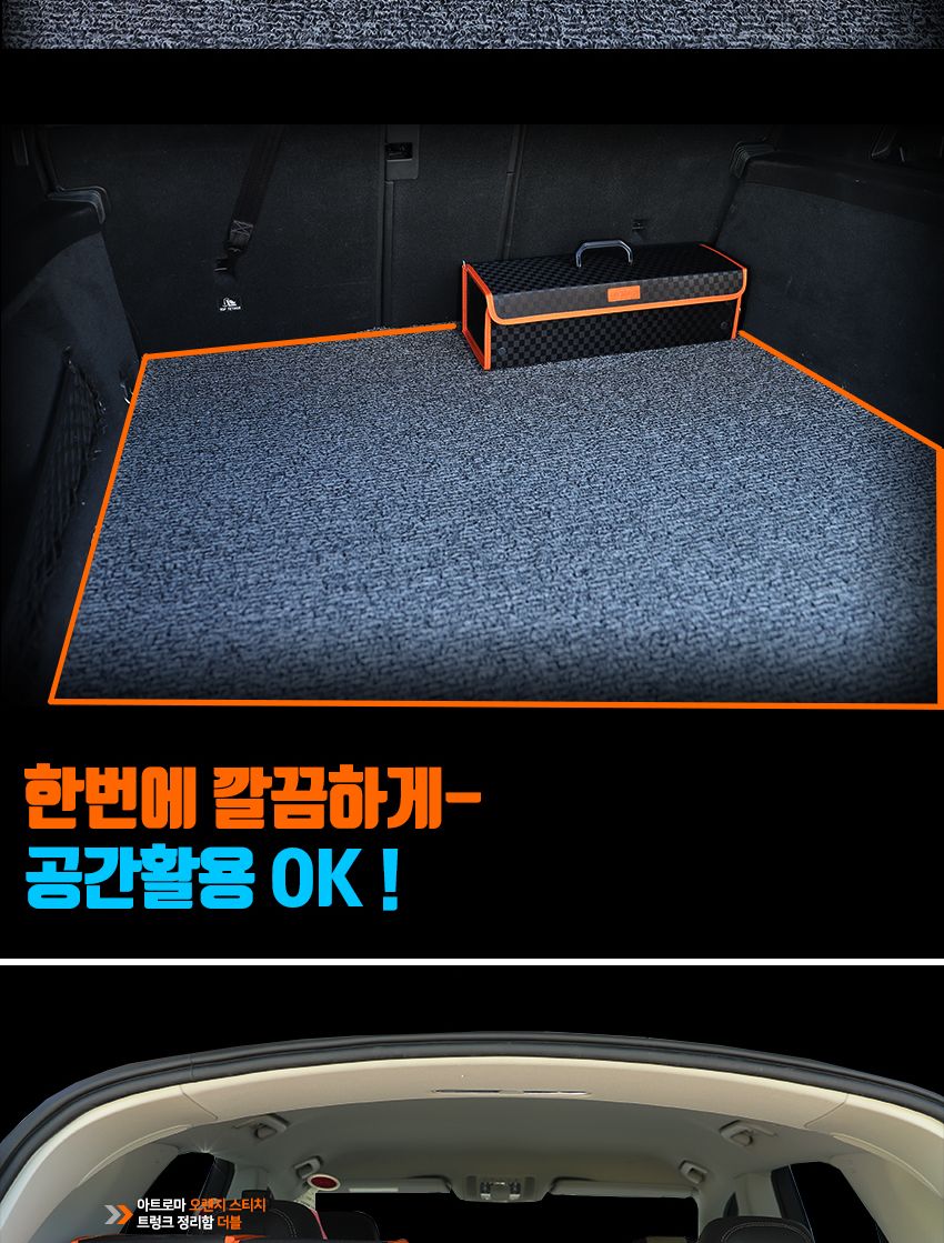 다이아코트프리미엄트렁크콘솔박스롱타입 트렁크콘솔상자 트렁크정리함 트렁크정리박스 트렁크정리통 차량정리함 차량수납함 트렁크수납함 긴콘솔박스 트렁크손잡이박스 트렁크보관함