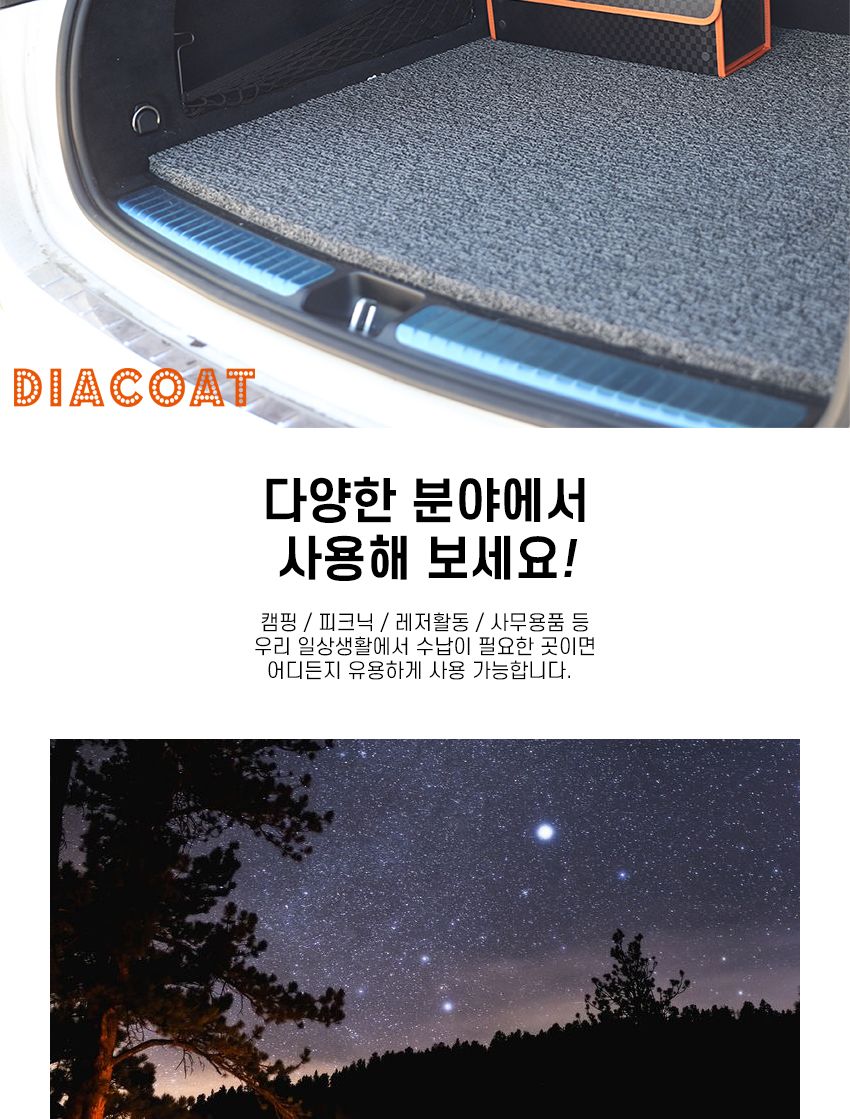 다이아코트프리미엄트렁크콘솔박스롱타입 트렁크콘솔상자 트렁크정리함 트렁크정리박스 트렁크정리통 차량정리함 차량수납함 트렁크수납함 긴콘솔박스 트렁크손잡이박스 트렁크보관함