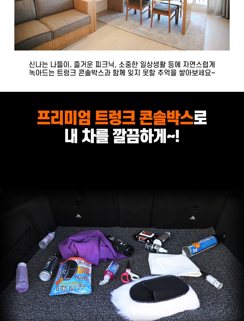 다이아코트프리미엄트렁크콘솔박스롱타입 트렁크콘솔상자 트렁크정리함 트렁크정리박스 트렁크정리통 차량정리함 차량수납함 트렁크수납함 긴콘솔박스 트렁크손잡이박스 트렁크보관함