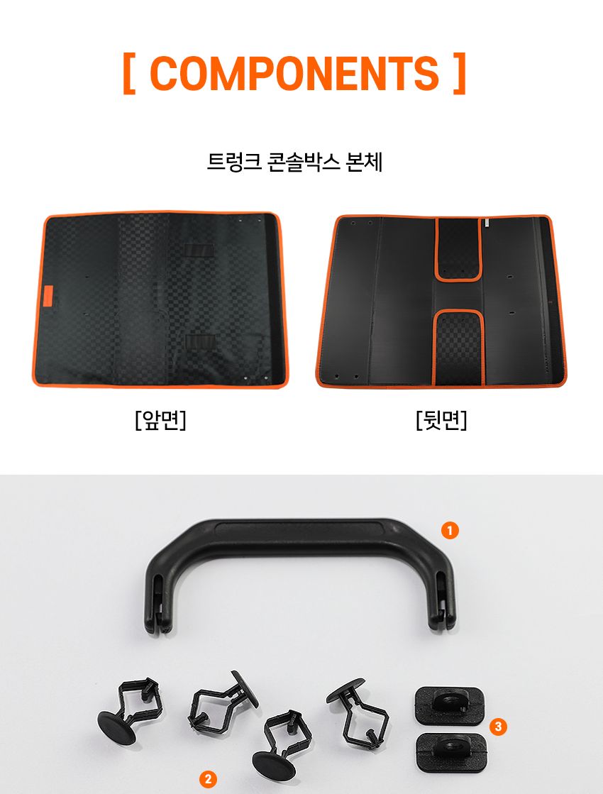 다이아코트프리미엄트렁크콘솔박스롱타입 트렁크콘솔상자 트렁크정리함 트렁크정리박스 트렁크정리통 차량정리함 차량수납함 트렁크수납함 긴콘솔박스 트렁크손잡이박스 트렁크보관함