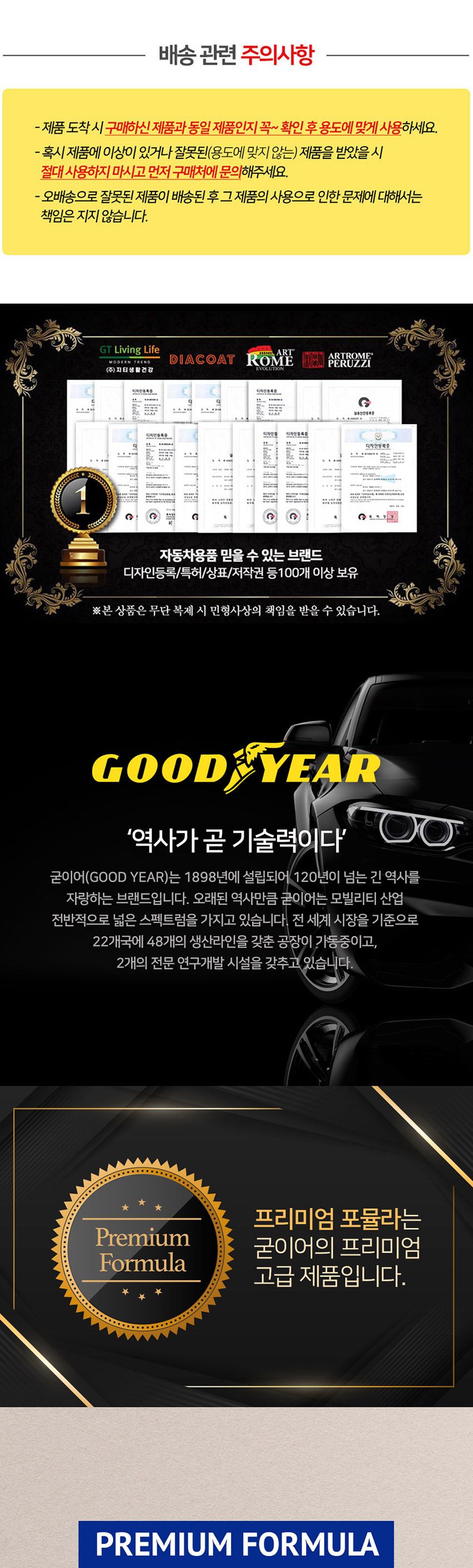 굳이어 휠크리너 500ml 크리너 클리너 타이어휠크리너 휠크리너 휠광택제 휠세척제 타이어휠세정제 휠세정제 차량관리세정제 세정제