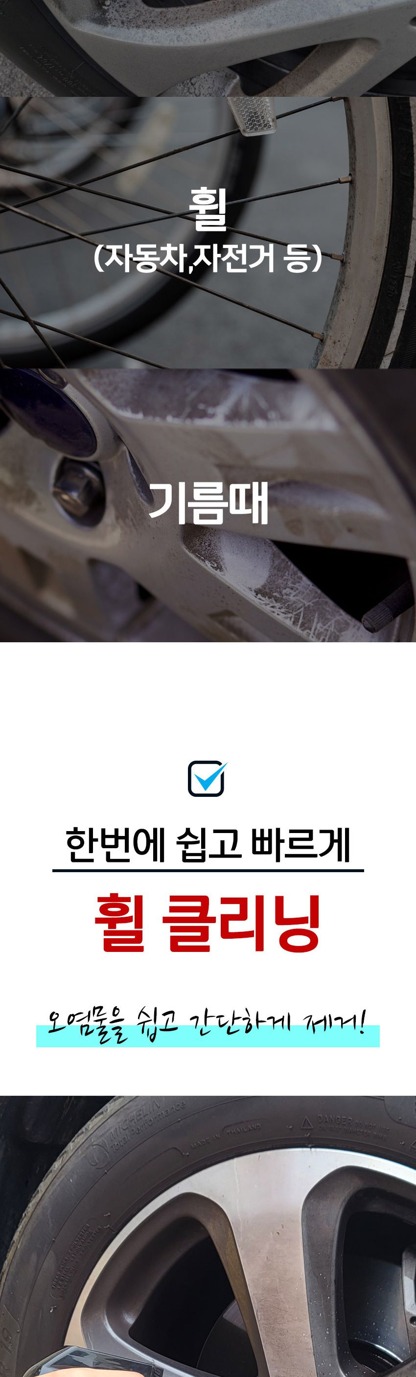 굳이어 휠크리너 500ml 크리너 클리너 타이어휠크리너 휠크리너 휠광택제 휠세척제 타이어휠세정제 휠세정제 차량관리세정제 세정제