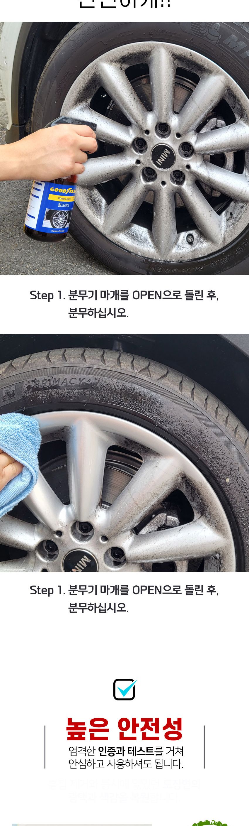 굳이어 휠크리너 500ml 크리너 클리너 타이어휠크리너 휠크리너 휠광택제 휠세척제 타이어휠세정제 휠세정제 차량관리세정제 세정제