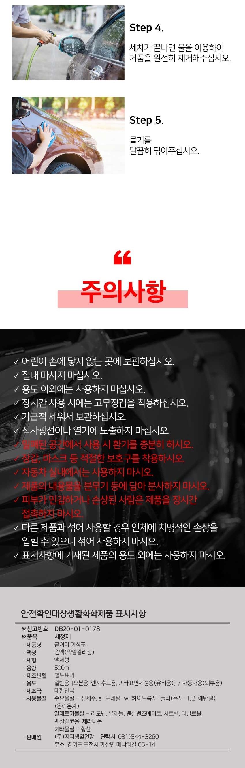 굳이어 카샴푸 500ml 자동차보호세정제 다용도크리너 다용도클리너 카샴푸 자동차크리너 차량용크리너 자동차세정제 차량용세정제 차량용세제 자동차세제