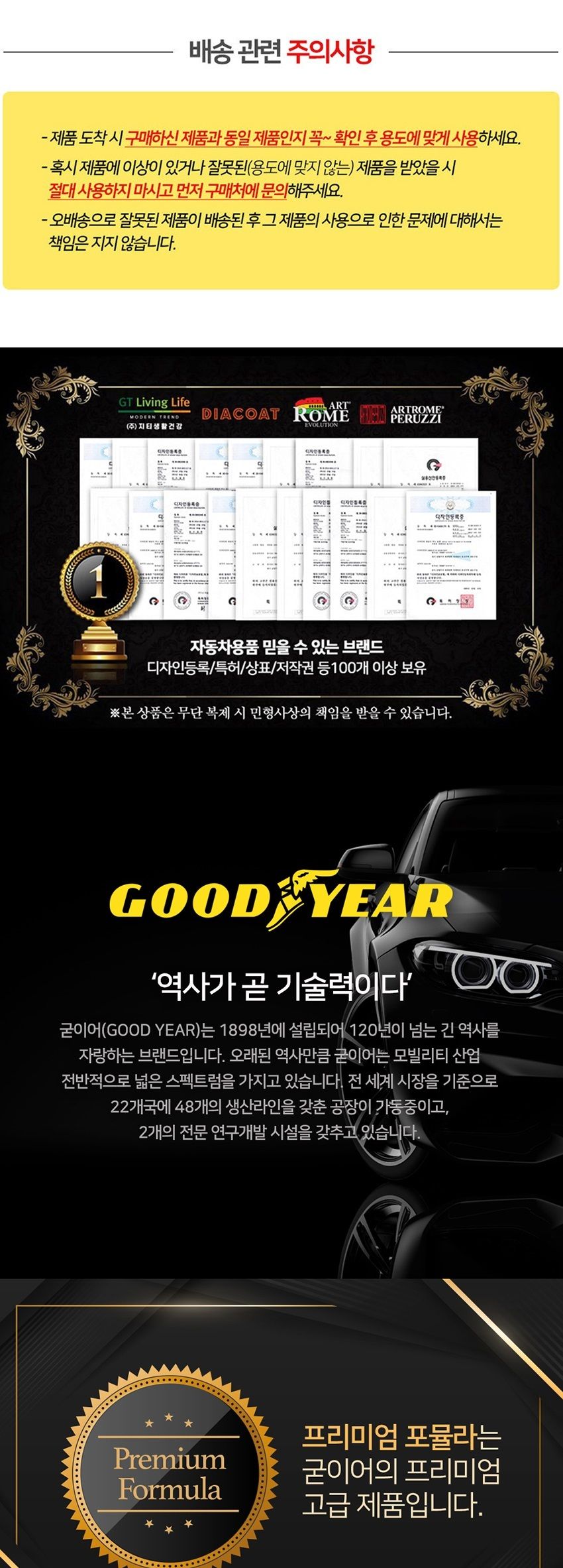 굳이어 유리 발수제 300ml 자동차유리발수코팅제 코팅제 유리보호제 자동차유리코팅제 발수코팅 유리발수코팅제 차량발수코팅제 자동차발수코팅제 발수코팅제 유리막코팅제