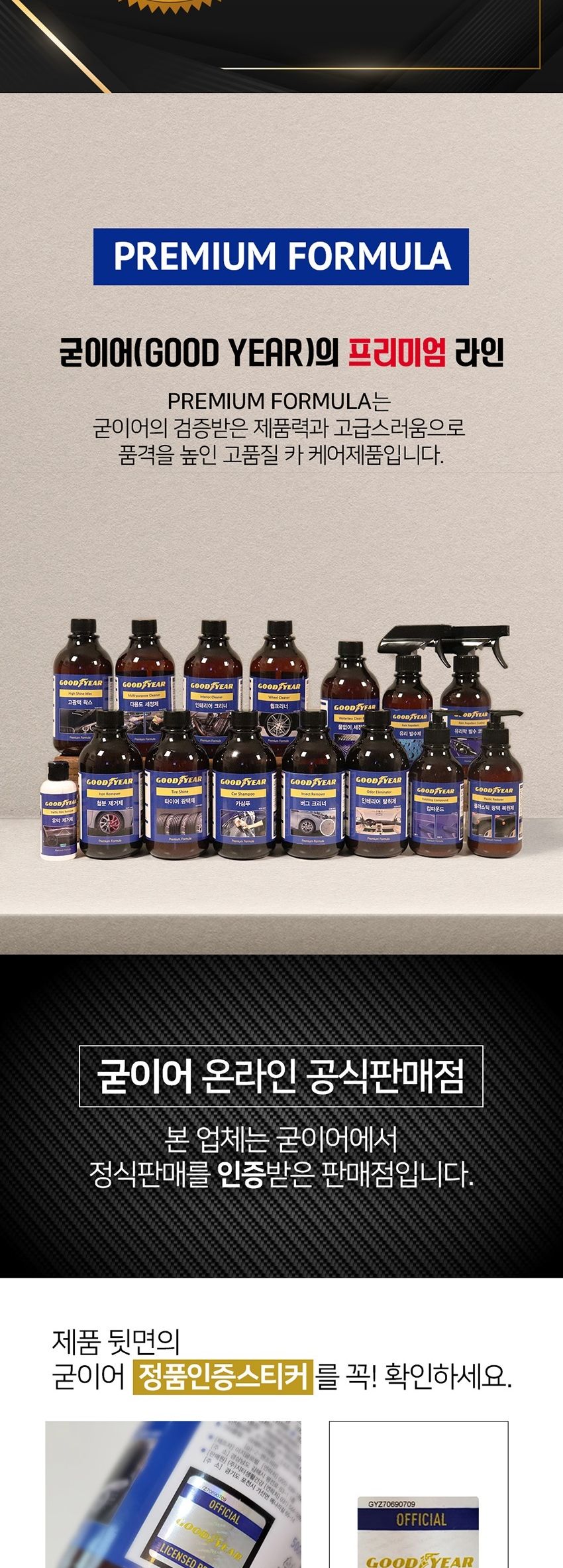 굳이어 유리 발수제 300ml 자동차유리발수코팅제 코팅제 유리보호제 자동차유리코팅제 발수코팅 유리발수코팅제 차량발수코팅제 자동차발수코팅제 발수코팅제 유리막코팅제