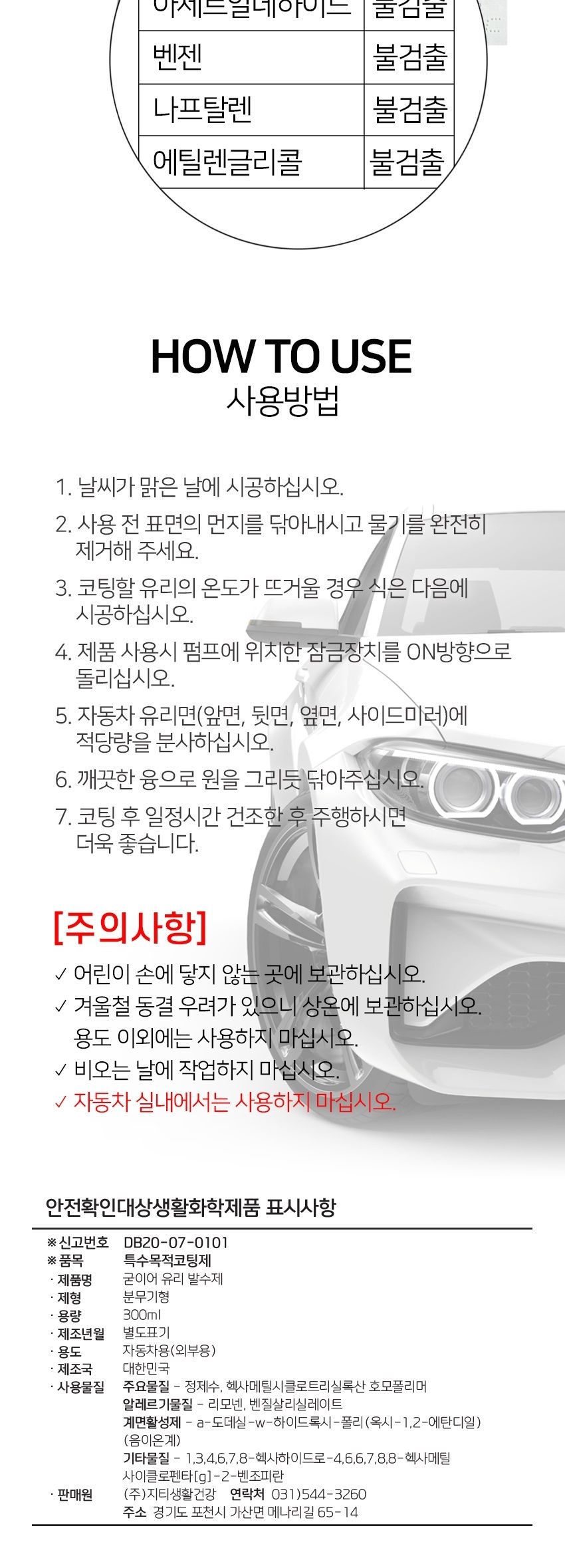 굳이어 유리 발수제 300ml 자동차유리발수코팅제 코팅제 유리보호제 자동차유리코팅제 발수코팅 유리발수코팅제 차량발수코팅제 자동차발수코팅제 발수코팅제 유리막코팅제
