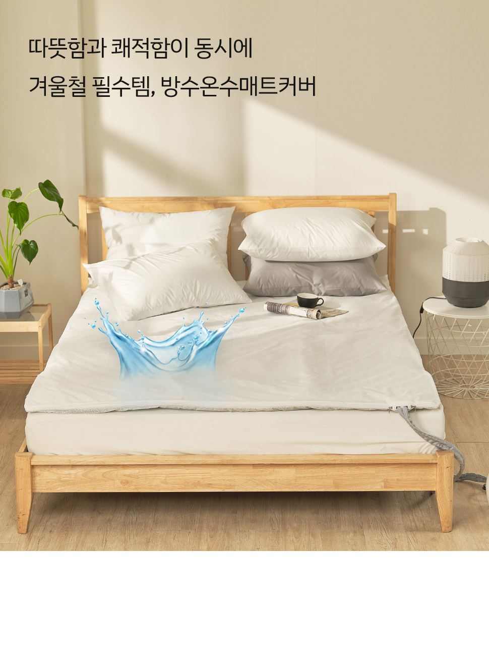 (S 그레이) 방수 온수 매트 커버/TPU매트커버/TPU매트카바/TPU방수매트커버/TPU온수매트커버/매트커버/온수