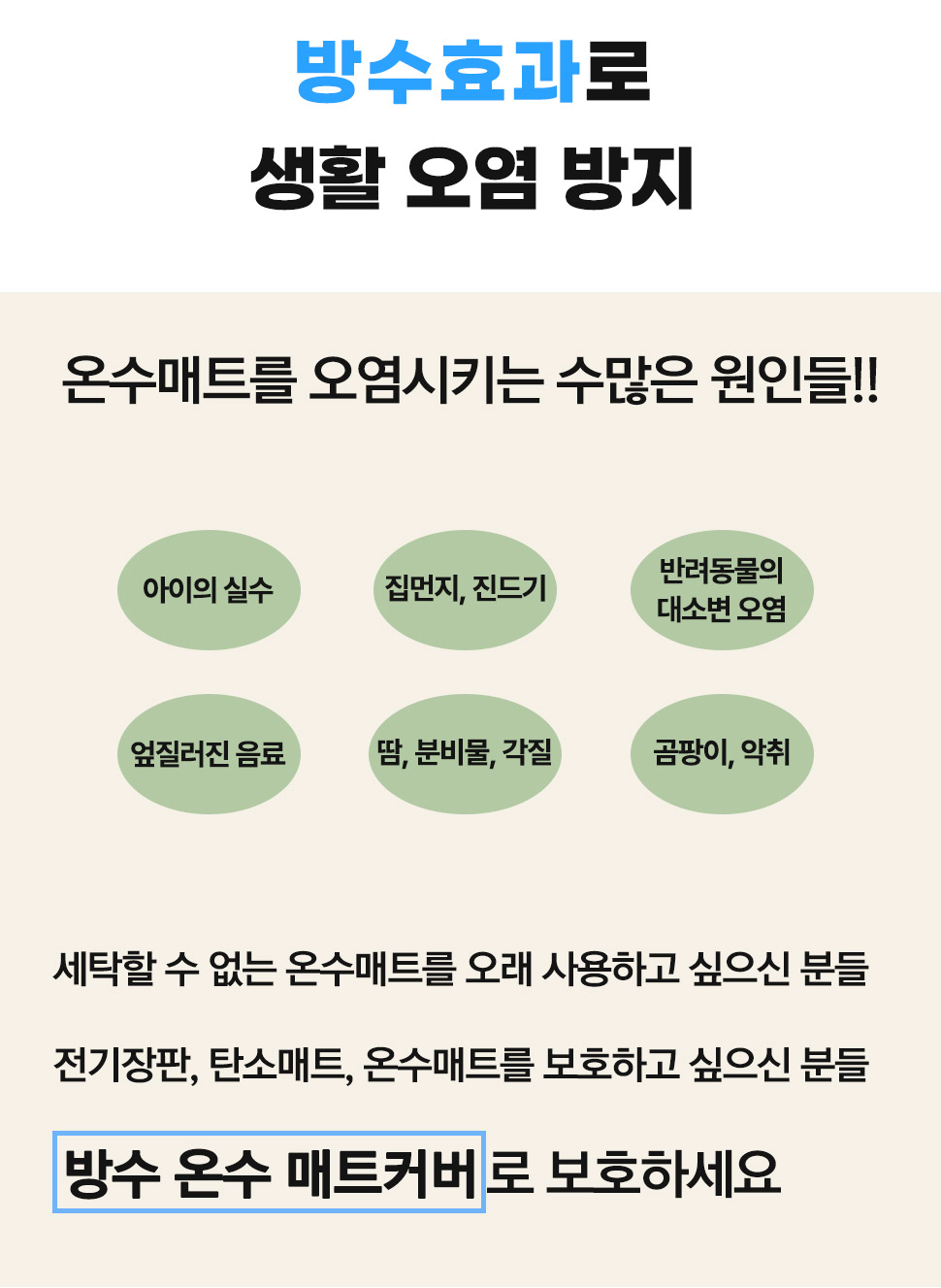 (S 그레이) 방수 온수 매트 커버/TPU매트커버/TPU매트카바/TPU방수매트커버/TPU온수매트커버/매트커버/온수