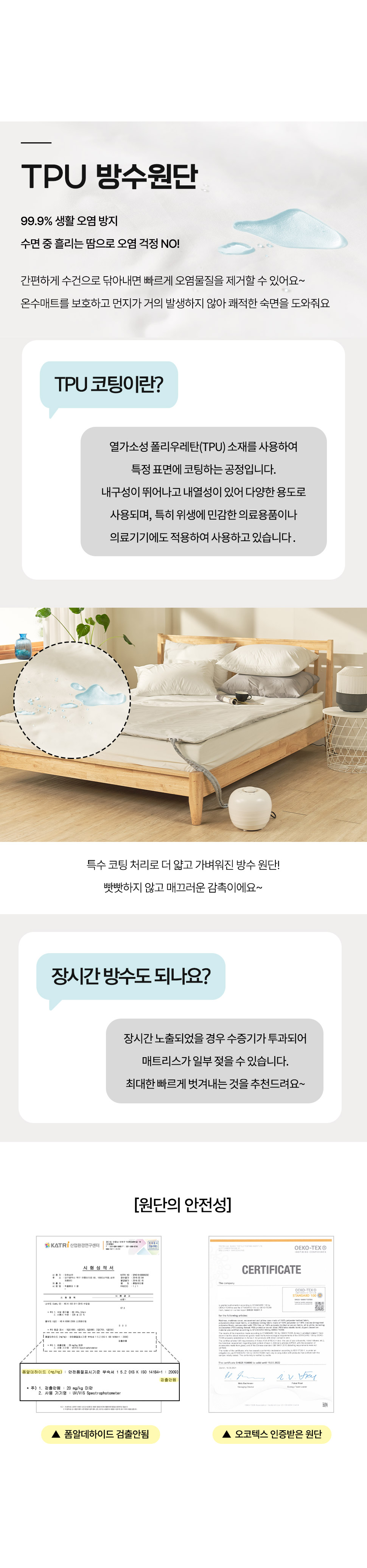 (S 그레이) 방수 온수 매트 커버/TPU매트커버/TPU매트카바/TPU방수매트커버/TPU온수매트커버/매트커버/온수