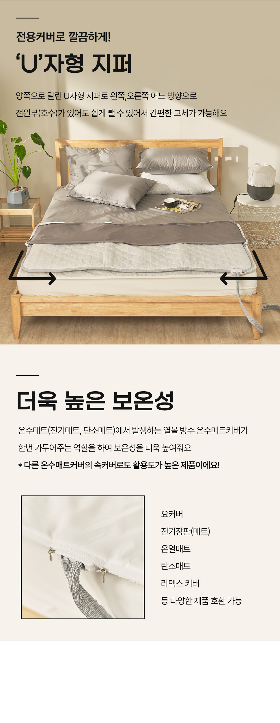 (S 그레이) 방수 온수 매트 커버/TPU매트커버/TPU매트카바/TPU방수매트커버/TPU온수매트커버/매트커버/온수