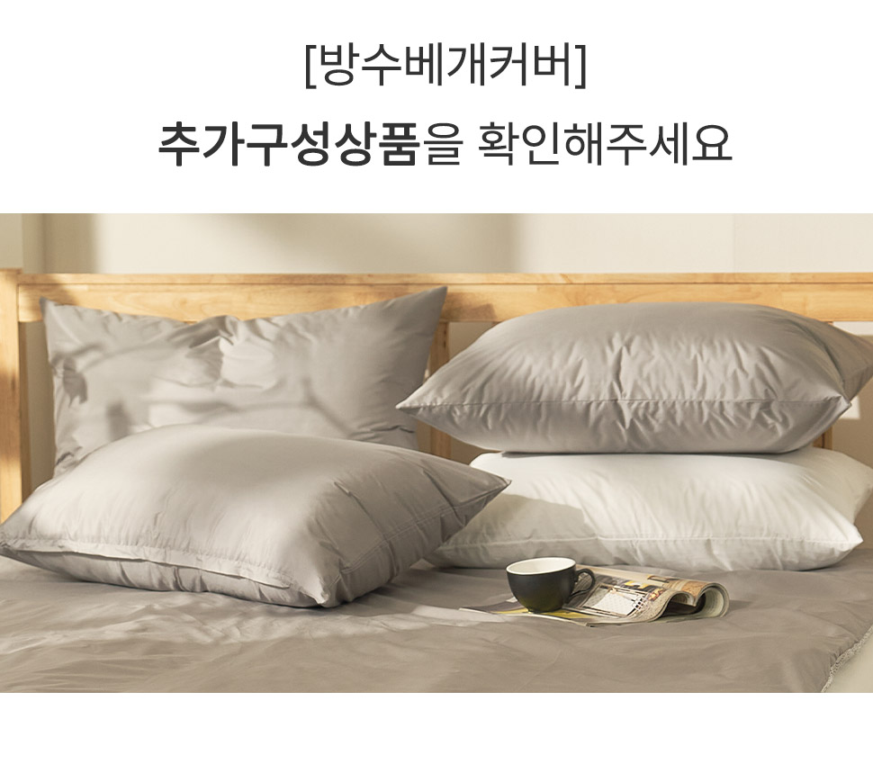 (S 그레이) 방수 온수 매트 커버/TPU매트커버/TPU매트카바/TPU방수매트커버/TPU온수매트커버/매트커버/온수