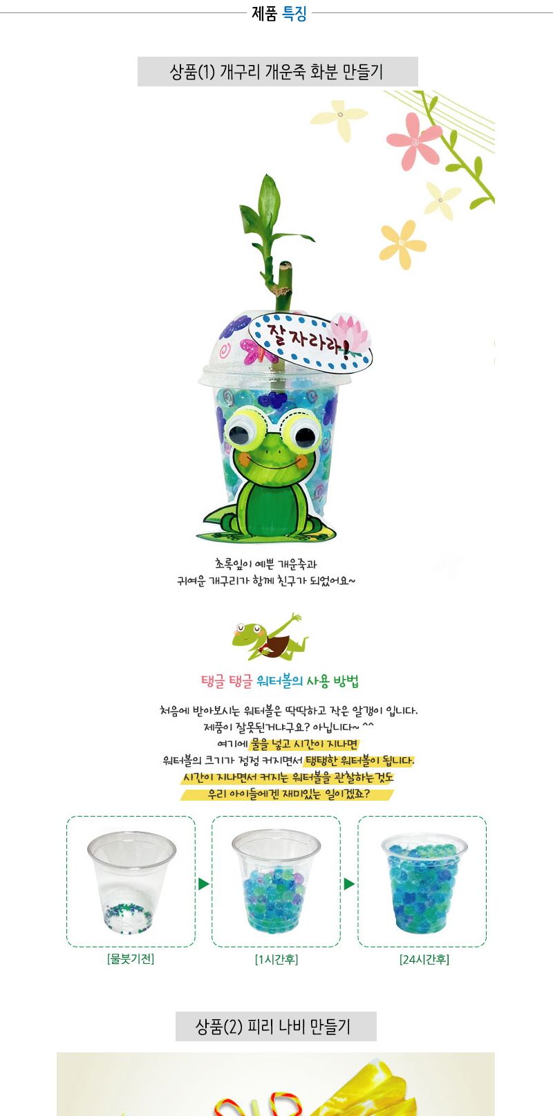 집콕 만들기 꾸러미세트-10/신나는놀이/아이들이좋아하는/만들기세트/어린이집교재/유치원교재/유아미술교