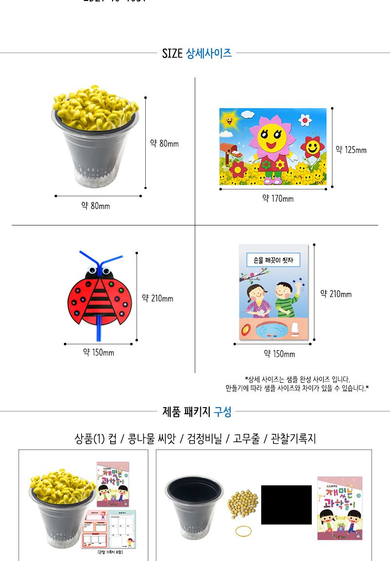 집콕 만들기 꾸러미세트-6 신나는놀이 어린이날 4세 5세 만들기세트 어린이집교구 유치원교구 놀이꾸러미 만들기놀이 보드게임세트 유아미술재료 만들기세트 만들기수업 미술만들기 미술만들기재료