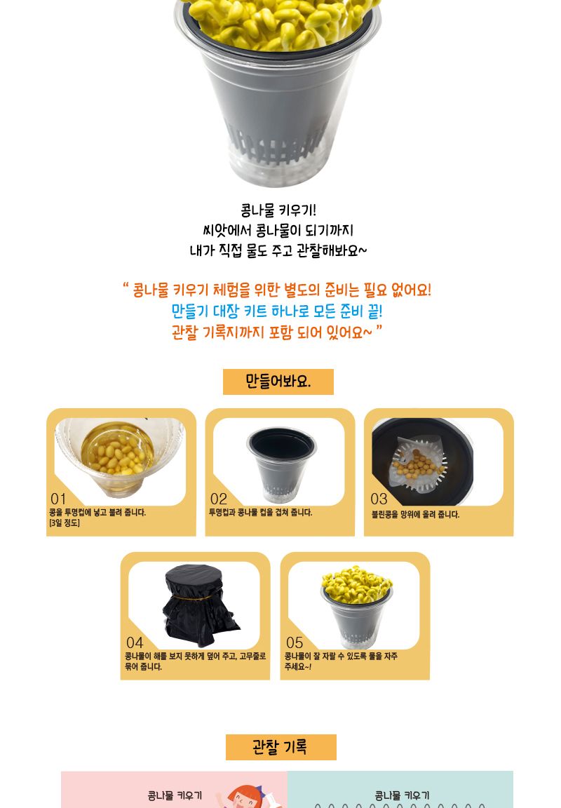 집콕 만들기 꾸러미세트-6 신나는놀이 어린이날 4세 5세 만들기세트 어린이집교구 유치원교구 놀이꾸러미 만들기놀이 보드게임세트 유아미술재료 만들기세트 만들기수업 미술만들기 미술만들기재료