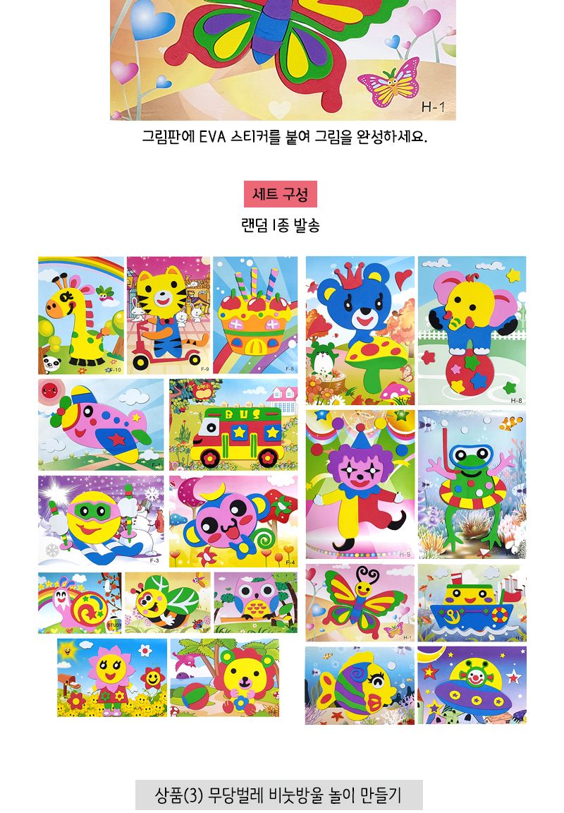 집콕 만들기 꾸러미세트-6 신나는놀이 어린이날 4세 5세 만들기세트 어린이집교구 유치원교구 놀이꾸러미 만들기놀이 보드게임세트 유아미술재료 만들기세트 만들기수업 미술만들기 미술만들기재료