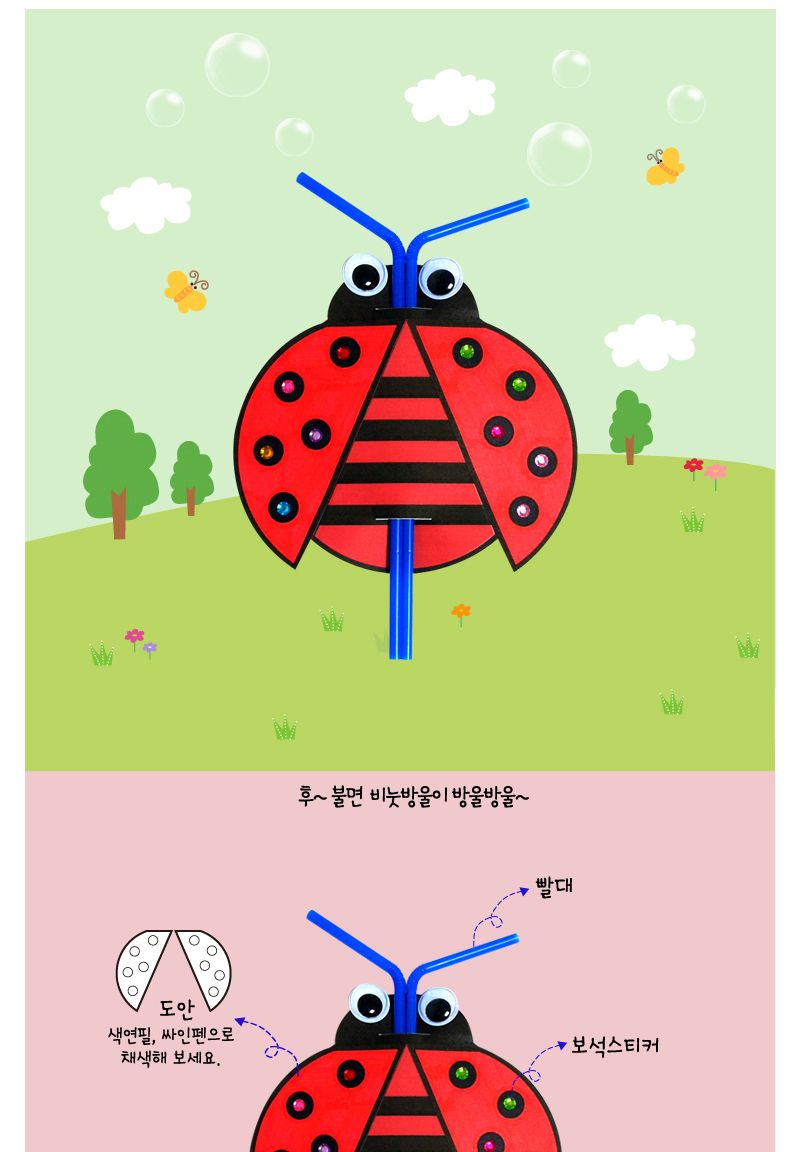 집콕 만들기 꾸러미세트-6 신나는놀이 어린이날 4세 5세 만들기세트 어린이집교구 유치원교구 놀이꾸러미 만들기놀이 보드게임세트 유아미술재료 만들기세트 만들기수업 미술만들기 미술만들기재료