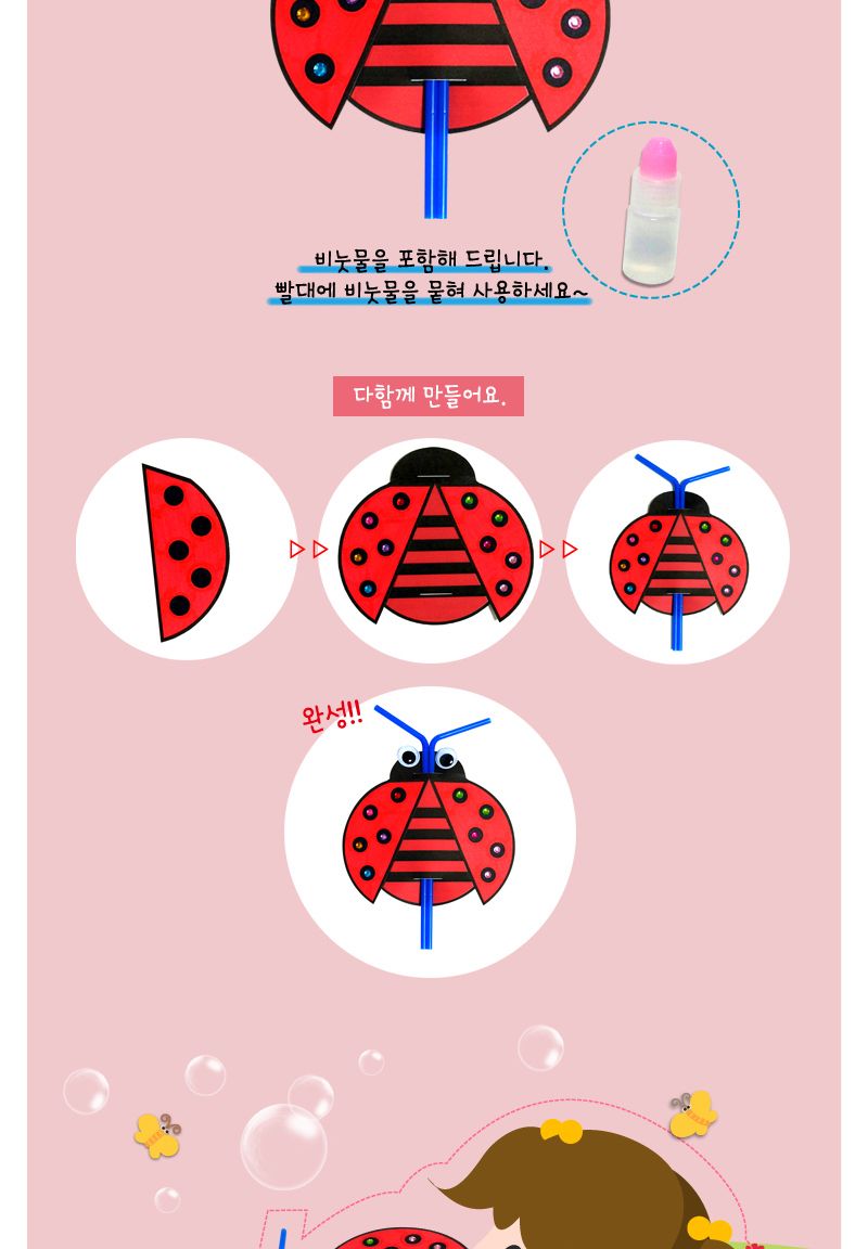 집콕 만들기 꾸러미세트-6 신나는놀이 어린이날 4세 5세 만들기세트 어린이집교구 유치원교구 놀이꾸러미 만들기놀이 보드게임세트 유아미술재료 만들기세트 만들기수업 미술만들기 미술만들기재료