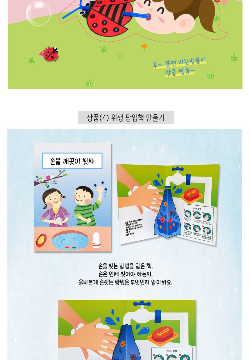 집콕 만들기 꾸러미세트-6 신나는놀이 어린이날 4세 5세 만들기세트 어린이집교구 유치원교구 놀이꾸러미 만들기놀이 보드게임세트 유아미술재료 만들기세트 만들기수업 미술만들기 미술만들기재료