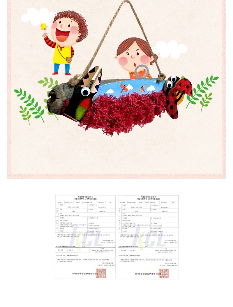 스칸디아모스 곤충 통나무걸이 만들기/놀이키트/만들기재료/만들기키트/미술만들기/엄마표미술놀이/유아미