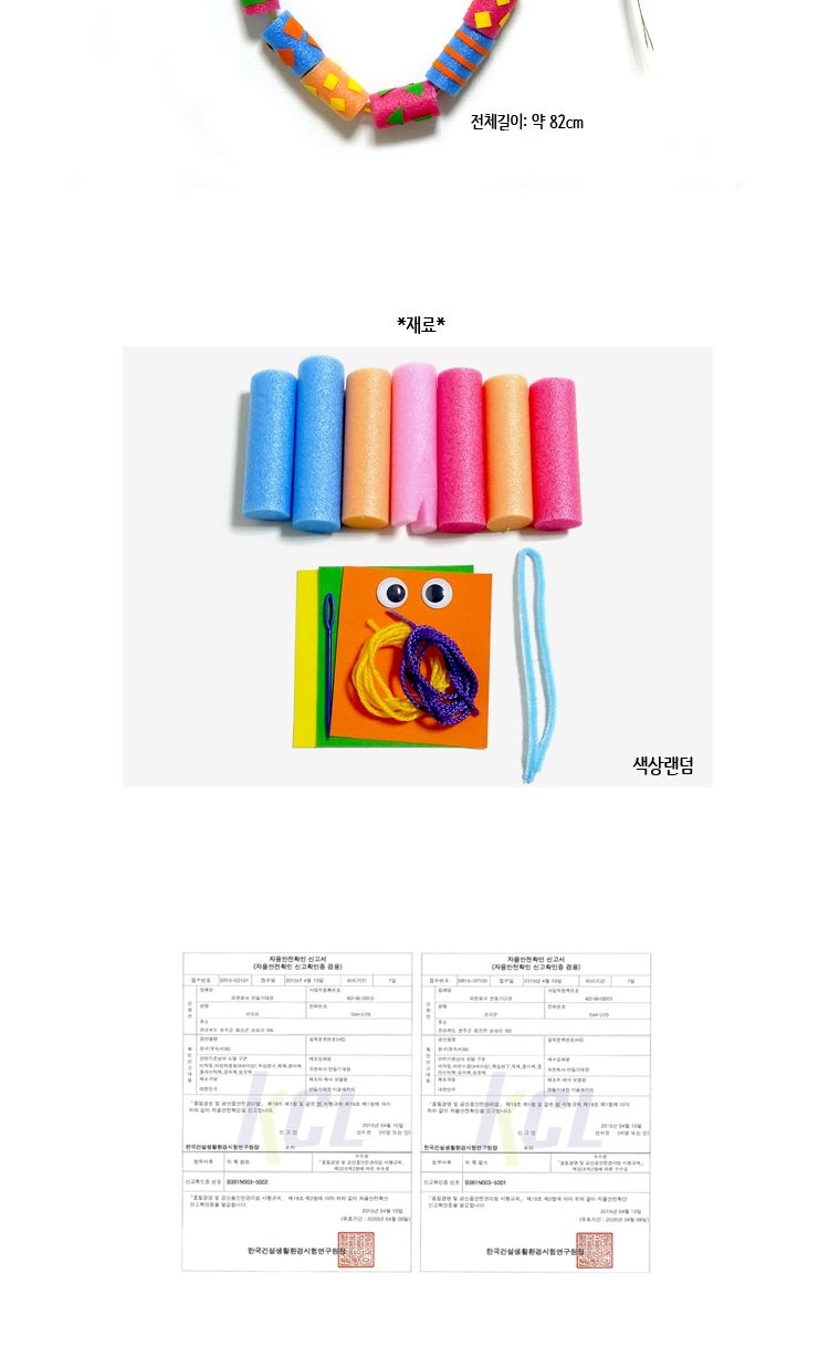 꿈틀이뱀 장난감 만들기 꿈틀이뱀 꿈틀이뱀만들기 DIY꿈틀이뱀 학습용교구 학습용만들기 교육용교구 교육용만들기 만들기세트 만들기키트 만들기놀이