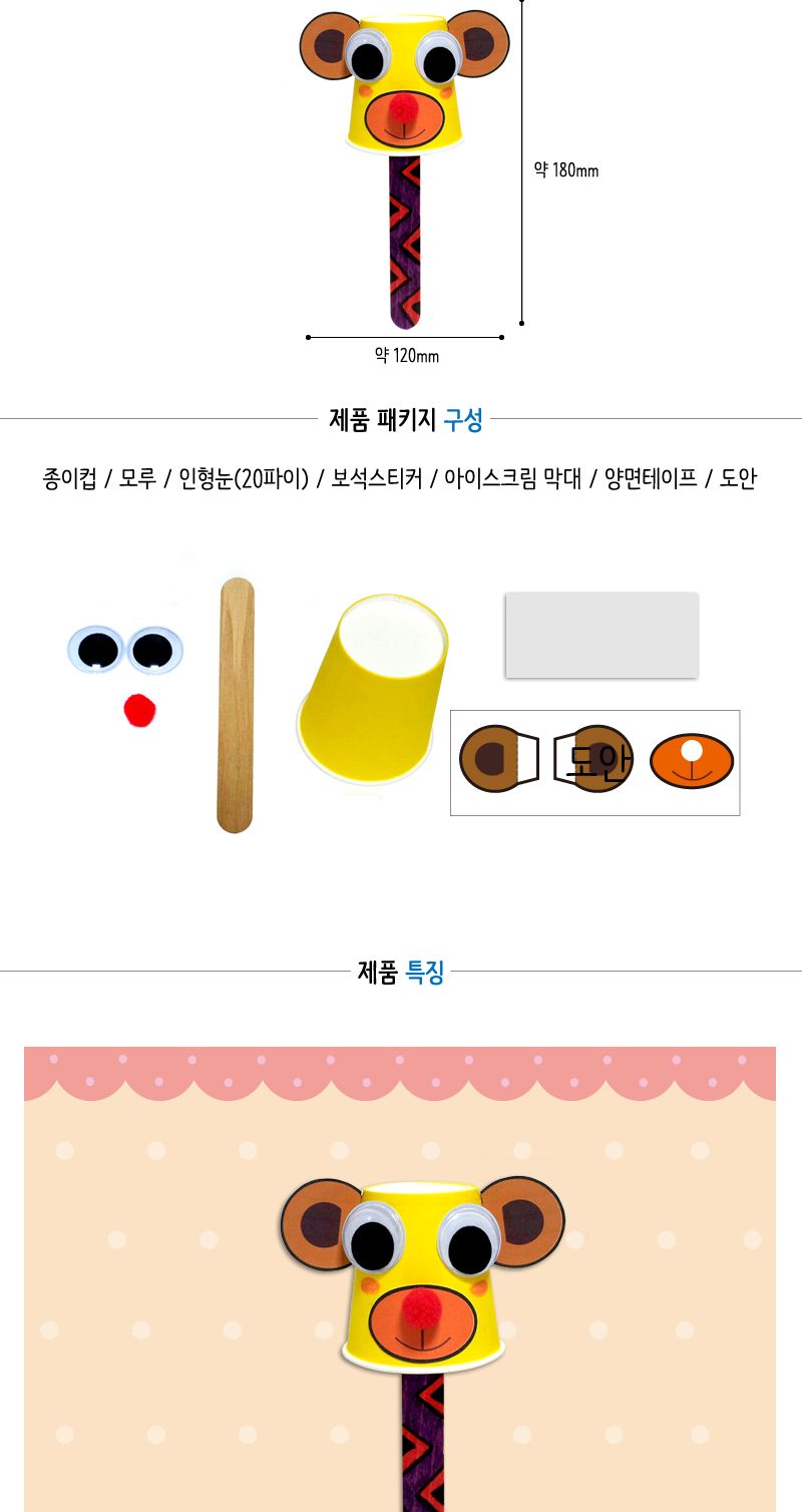 쉽게만드는 종이컵 곰돌이 장난감 만들기 어르신 어르신미술 어르신만들기 미술학원 방과후미술 집콕놀이 노인학교 집콕미술 단체미술재료 어린이집 만들기키트 종이컵만들기 만들기재료 어린이미술