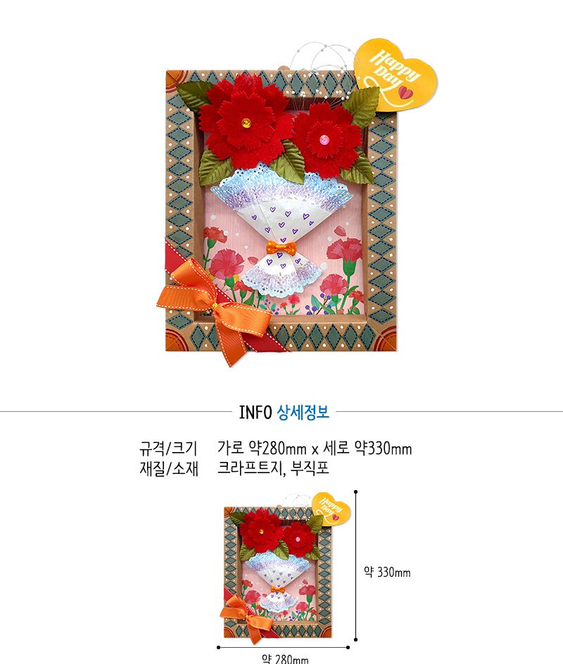 입체액자-카네이션 꽃다발 미술용품 어린이집단체 어린이집미술 유아만들기 유치원단체 유치원미술 저학년만들기 초등만들기 유치원단체수업 학교단체수업 만들기DIY 만들기키트 카네이션만들기 어버이날선물