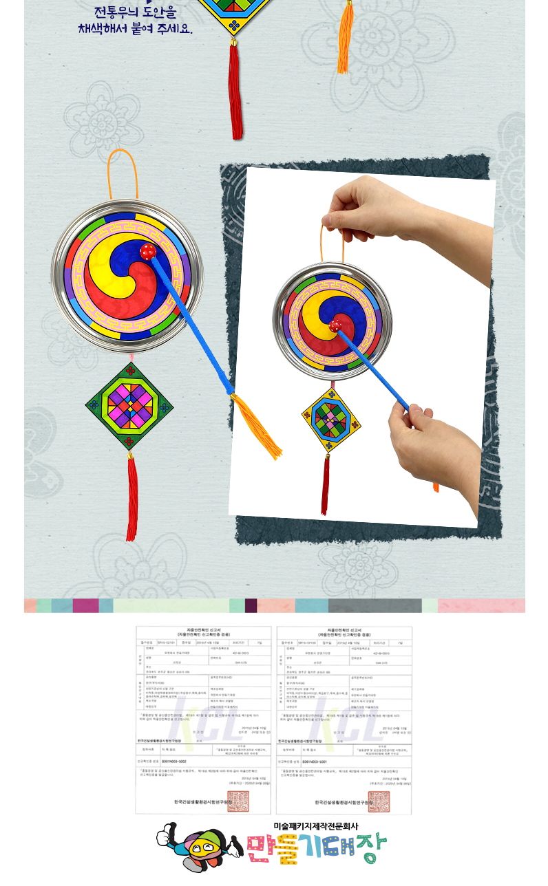 전통 악기 꽹과리 만들기/꽹과리/꽹과리만들기/전통악기만들기/악기만들기/음악놀이/악기/어린이악기/키즈